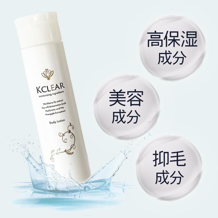 ボディローション 保湿 除毛・脱毛アフターケア KCLEAR ボディローション 保湿 除毛・脱毛アフターケア KCLEAR