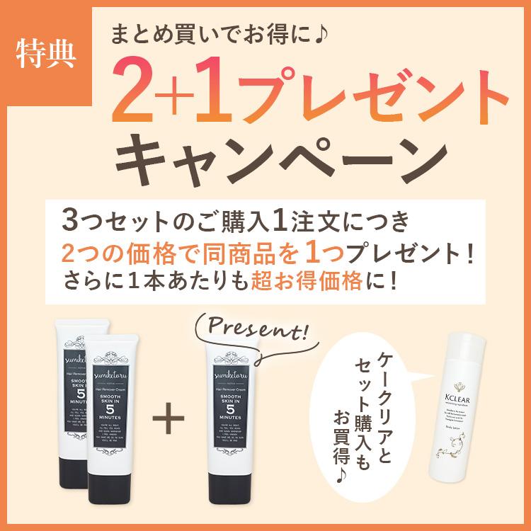 除毛クリーム 子供 敏感肌 ムダ毛処理 VIO対応 小学生 中学生 高校生