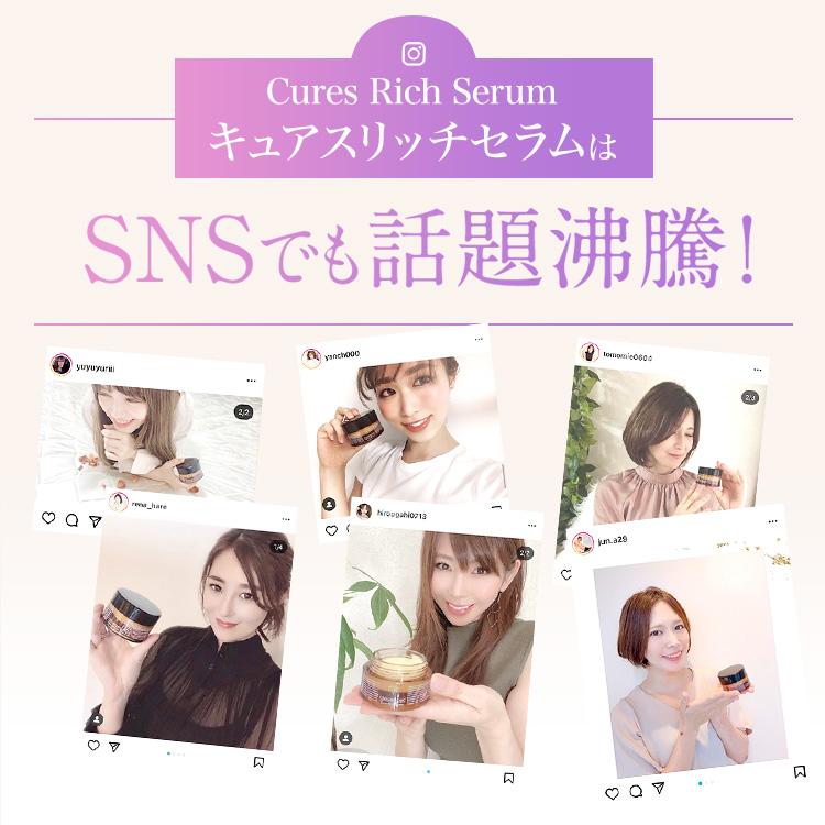 CBD 美容クリーム 保湿 高機能クリーム スキンケア キュアスリッチ