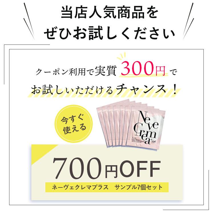 クーポン利用で実質300円- シカクリーム トーンアップ CCクリーム 化粧下地 ウユクリーム Neve crema 日本製 ネーヴェクレマ プラス お試し7個セット :fc-01-0042-0:FLY CONEY ヤフーショッピング店 通販 化粧下地 7個
