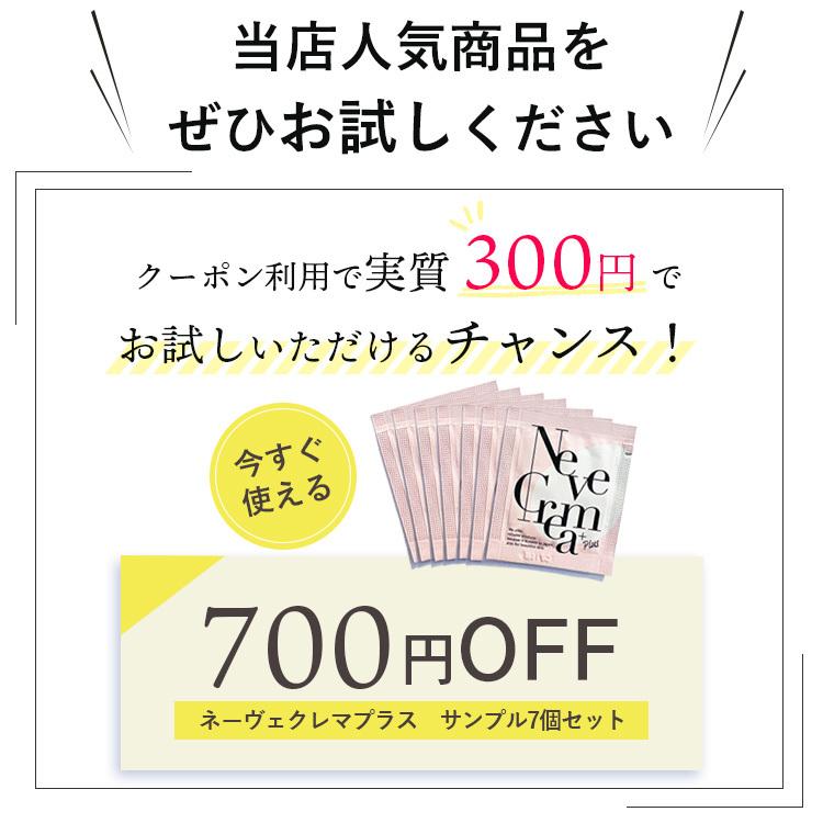 -クーポン利用で実質300円- シカクリーム トーンアップ CCクリーム 化粧下地 ウユクリーム Neve crema 日本製 ネーヴェクレマ プラス お試し7個セット｜re-eregant｜04