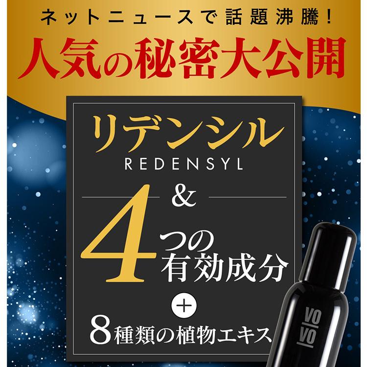 300円OFFクーポン発行中! 薬用スカルプローション VO-VO- 育毛 300円OFFクーポン発行中! 薬用スカルプローション VO-VO- 育毛