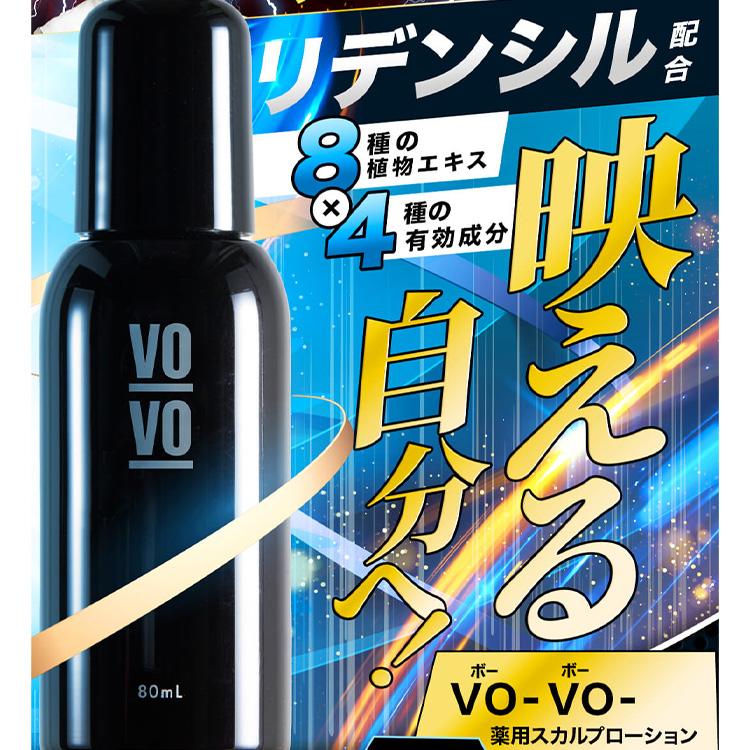 300円OFFクーポン発行中! 薬用スカルプローション VO-VO- 育毛 300円OFFクーポン発行中! 薬用スカルプローション VO-VO- 育毛