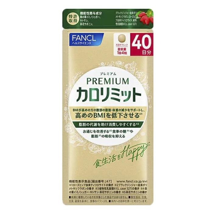 FANCL 【ポイント10%】 プレミアムカロリミット 機能性表示食品