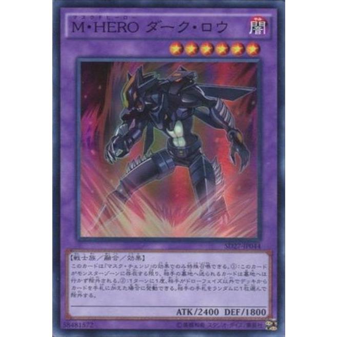 Sd27 Jp044 M Hero ダーク ロウ スーパーレア 融合 遊戯王 Re Gorota 通販 Yahoo ショッピング
