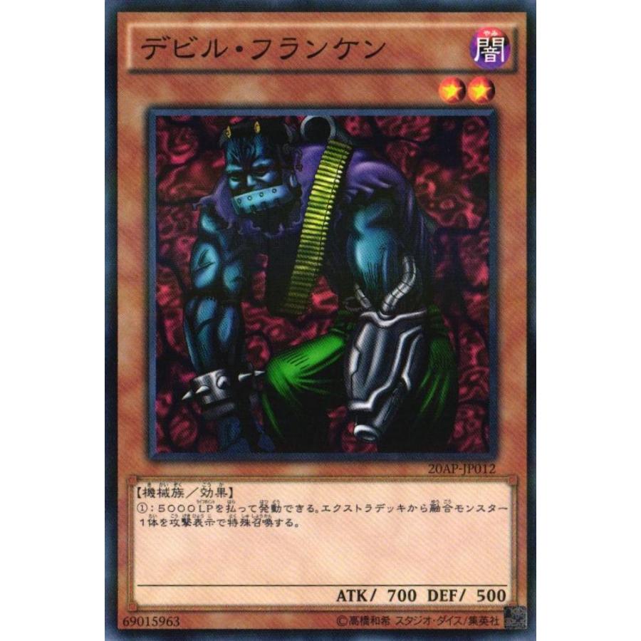 ap Jp012 デビル フランケン ノーマルパラレル 効果 遊戯王 Re Gorota 通販 Yahoo ショッピング