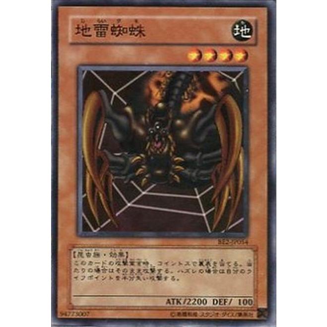 Be2 Jp054 地雷蜘蛛 ノーマル 効果 遊戯王 Re Gorota 通販 Yahoo ショッピング