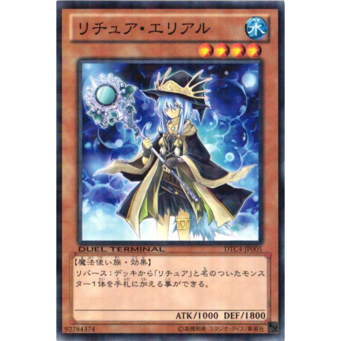 Dtc4 Jp005 リチュア エリアル ノーマル 効果 遊戯王 Re Gorota 通販 Yahoo ショッピング