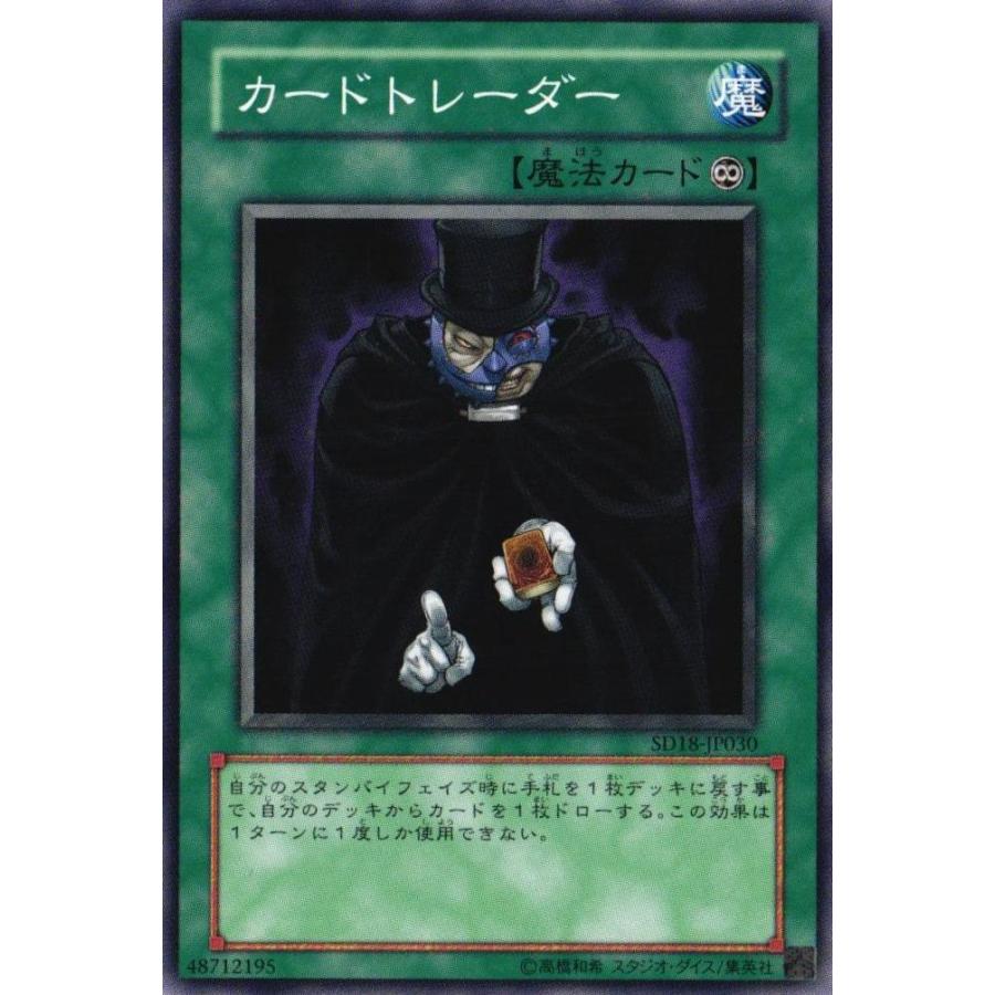 Sd18 Jp030 カードトレーダー ノーマル 遊戯王 Re Gorota 通販 Yahoo ショッピング