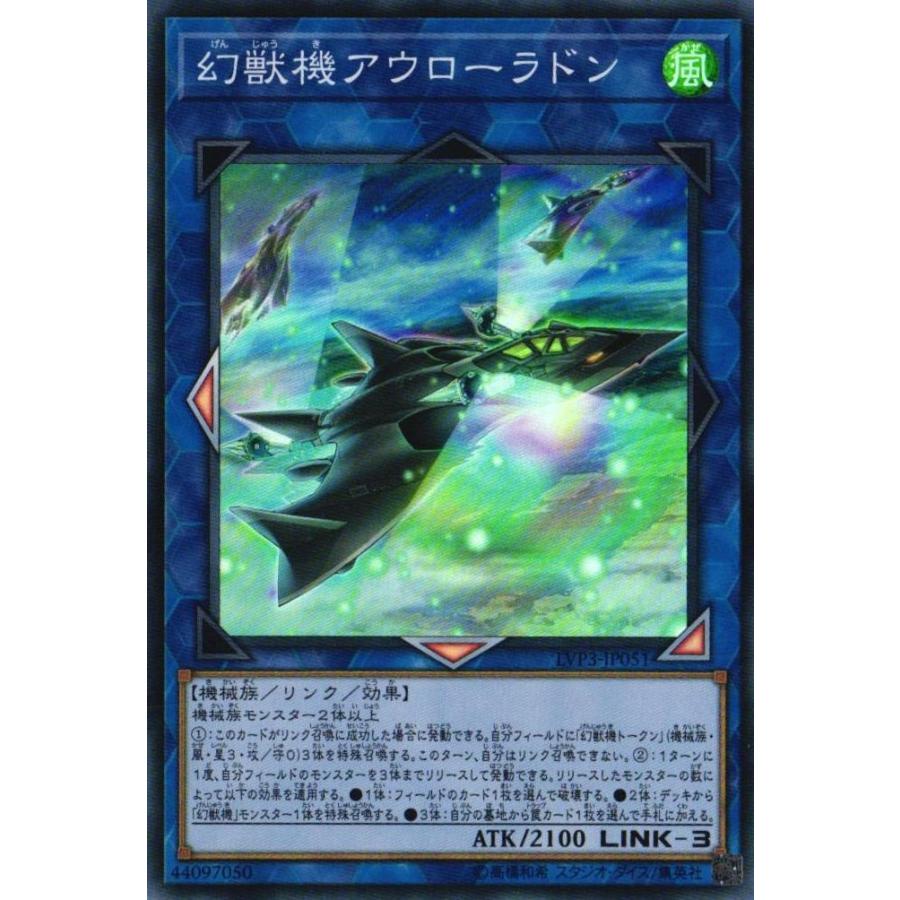 Lvp3 Jp051 幻獣機アウローラドン スーパーレア リンク 遊戯王 Re Gorota 通販 Yahoo ショッピング