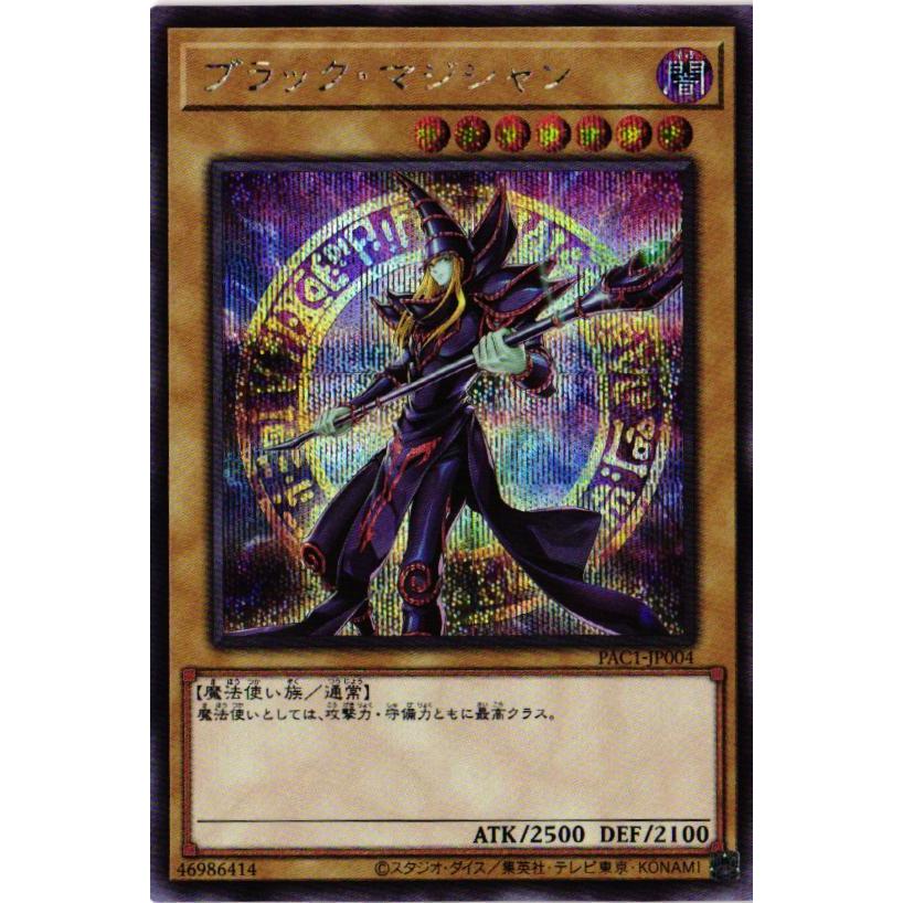 Pac1 Jp004 ブラック マジシャン イラスト違い シークレットレア 通常 遊戯王 Re Gorota 通販 Yahoo ショッピング