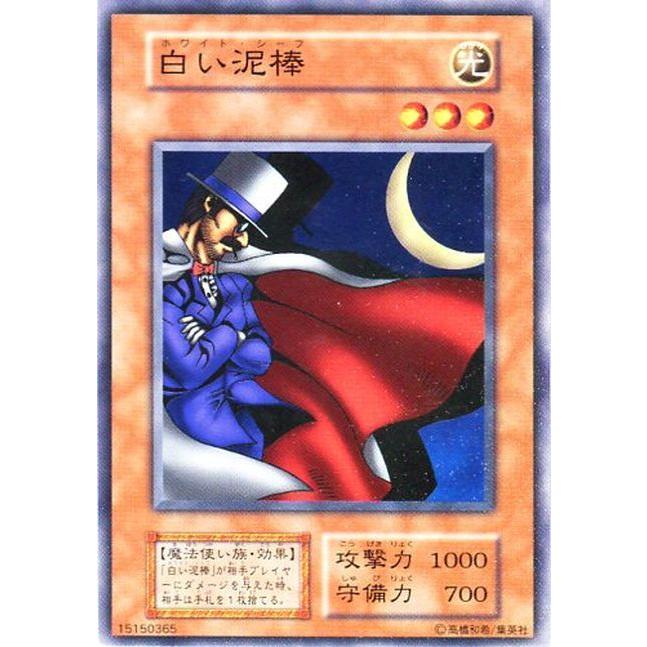 白い泥棒 ノーマル 遊戯王 Re Gorota 通販 Yahoo ショッピング