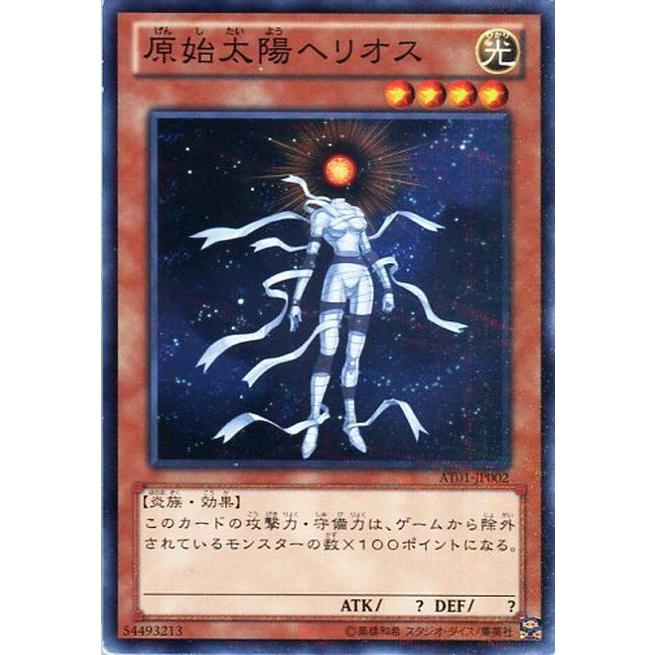 At01 Jp002 原始太陽ヘリオス ノーマルパラレル 効果 遊戯王 Re Gorota 通販 Yahoo ショッピング