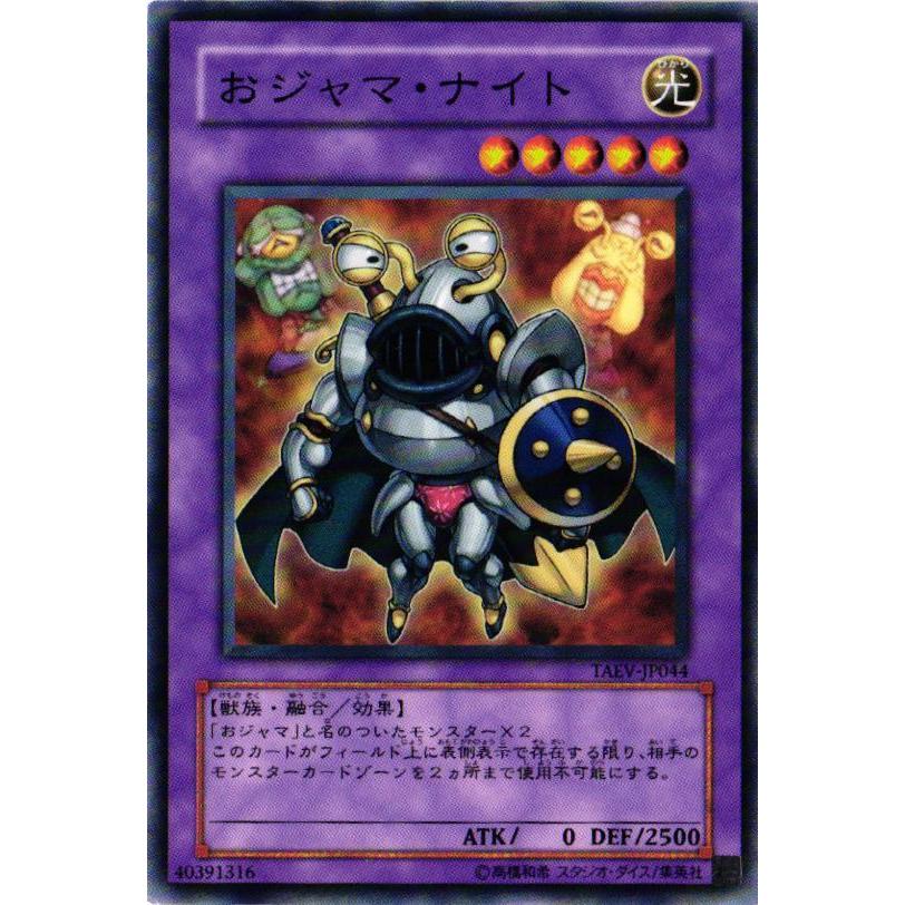 キズ有り Taev Jp044 おジャマ ナイト ノーマル 融合 遊戯王 Kz0061 0173 Re Gorota 通販 Yahoo ショッピング