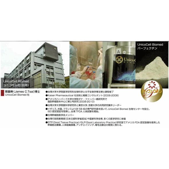 RCH e-クリーム ヒト由来幹細胞目元クリーム UnicoCell社ドクターズ