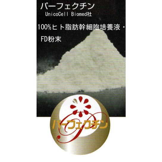 ピュアP&Fエッセンス 日本初上陸UnicoCell社の特許製法ドクターズコスメ 100%ヒト脂肪細胞順化培養液エキス フラーレン　プラセンタ　高配合 