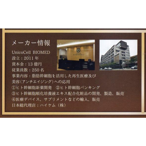 ピュアP&Fエッセンス 日本初上陸UnicoCell社の特許製法ドクターズコスメ 100%ヒト脂肪細胞順化培養液エキス フラーレン　プラセンタ　高配合 