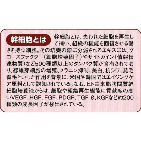 ラウイ　SC　クレンジング　１００％ヒト脂肪間質細胞順化培養液　マンダリンオレンジ　アーティチョーク　コラーゲン　ヒアルロン酸　アラントイン配合｜re-kansai｜06