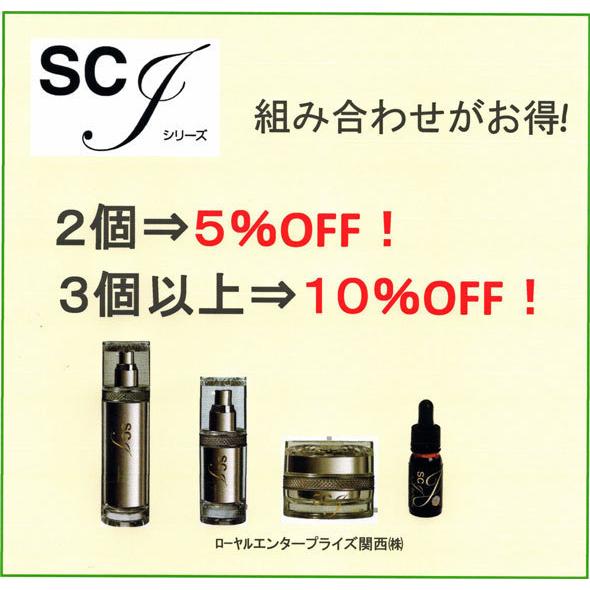 ５％OFF 国産ヒト幹細胞ＳＣＪエクソソーム配合 美容液+クリームの画像