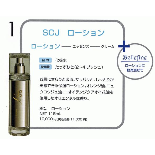 ５％OFF 国産ヒト幹細胞ＳＣＪエクソソーム配合 美容液+クリームの画像