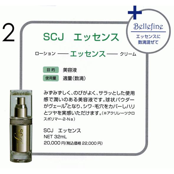 ５％OFF国産ヒト幹細胞ＳＣＪ　エッセンス2本　エクソソーム配合 ヒト脂肪間質細胞エクソソーム スピルリナマキシマエキス