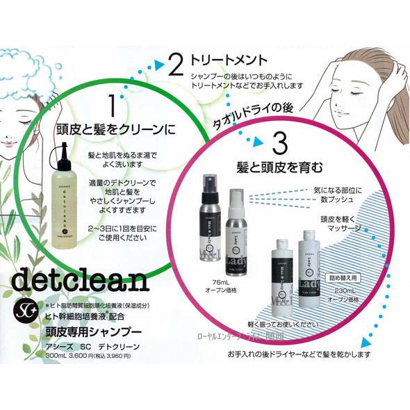 アシーズ 女性用 頭皮ローション ヒト毛根細胞順化培養液配合 76ml