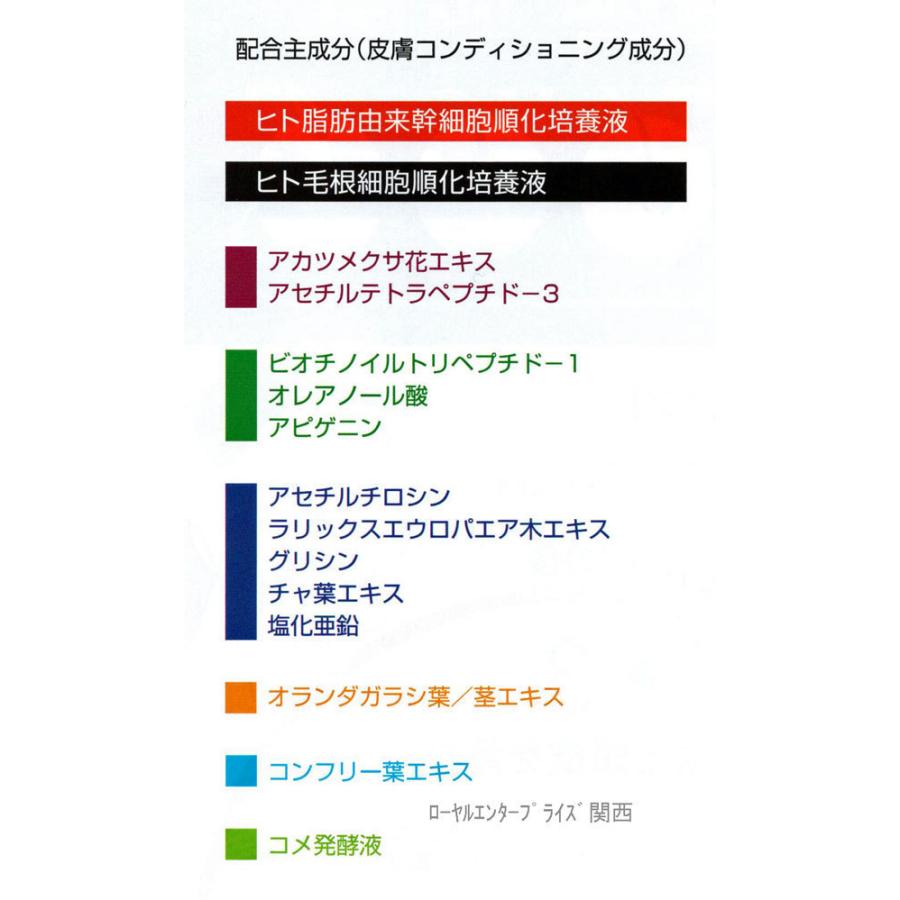 アシーズ 女性用 頭皮ローション ヒト毛根細胞順化培養液配合 76ml
