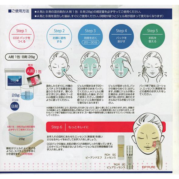 業務用 高濃度炭酸ガスパック15回分 リンゴ果実幹細胞エキス 海藻
