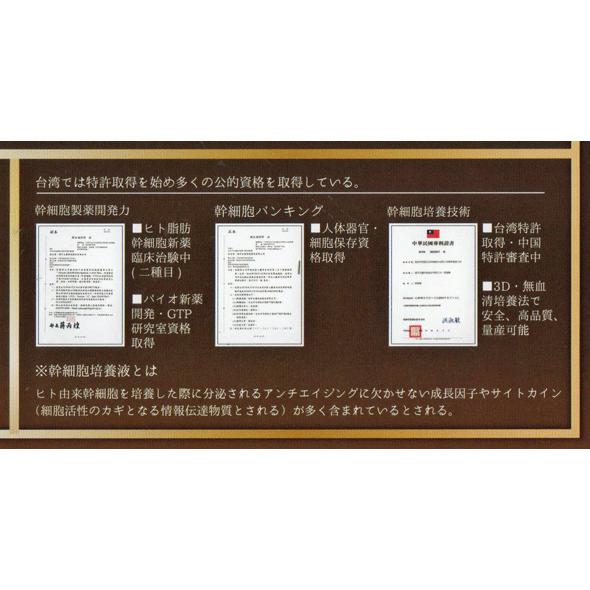 ピュアP&Fエッセンス 日本初上陸UnicoCell社の特許製法ドクターズコスメ 100%ヒト脂肪細胞順化培養液エキス フラーレン　プラセンタ　高配合 