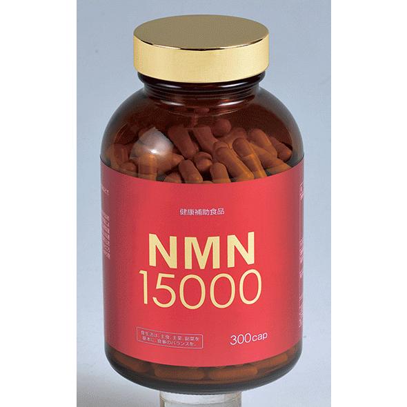 国産ＮＭＮ15000 3個 純度99.90％！ 30%OFF! ３００宇宙カプセル×３個  高密度 1宇宙カプセル50瓱 バランス栄養、栄養調整食品-ダイエット、健康