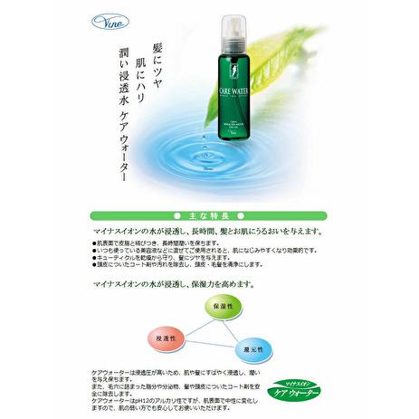 ヴァイン 送料無料 ケア ウォーター 1000ml 詰め替え用 BC-K V-1