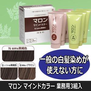 アリミノ（ARIMINO） ノンジアミン マロン マインドカラー70g 3本