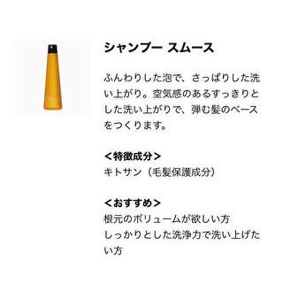 デミ コスメティクス（DEMI COSMETICS） デミ ヘアシーズンズ スムース