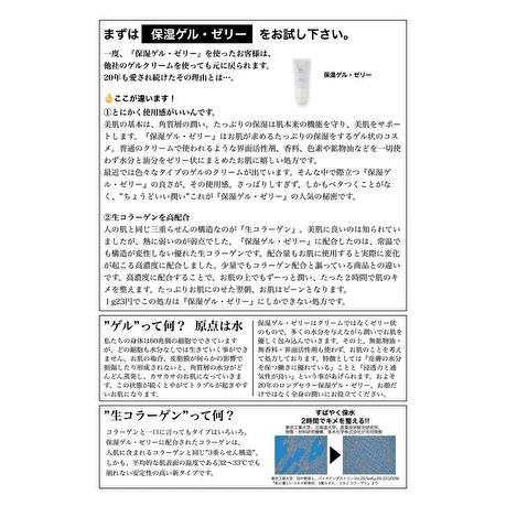 送料無料 保湿ゲル ゼリー500g 詰替え用 携帯用保湿ゲル ゼリー30ｇミニは、コラーゲン入りです。｜re-kuru｜07