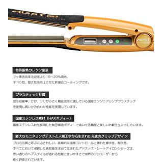 八光電機 アドストプレミアムDS2 フラット アイロン バイコートS2 25mm