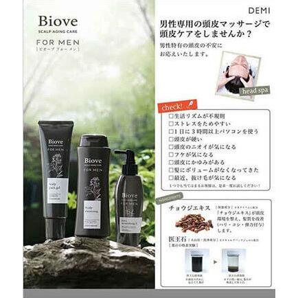 デミ コスメティクス（DEMI COSMETICS） 送料無料 デミ ビオーブ
