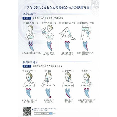 デミ コスメティクス（DEMI COSMETICS） デミ ビオーブ ピュリム 美巡