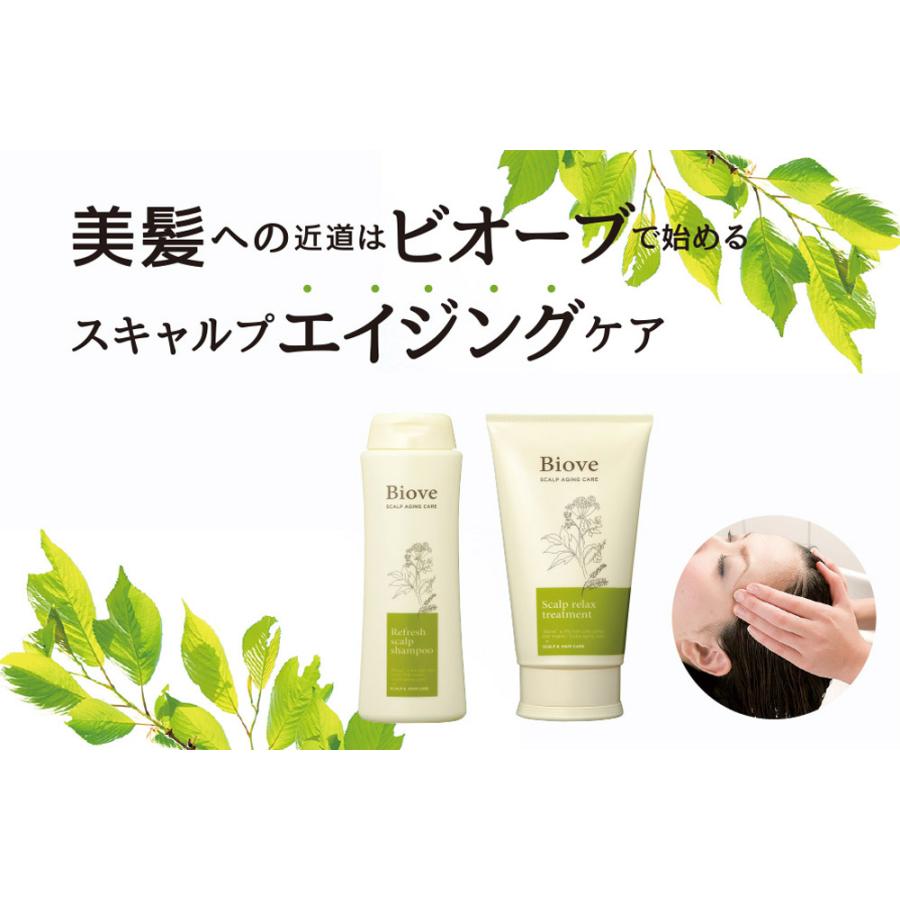 ビオーブDEMI Biove スカルプシャンプー トリートメントセット新品未開封 デミ コスメティクス（DEMI COSMETICS） タイプ選択/2点セット DEMI