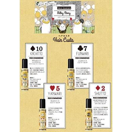 ウェーボ 送料無料 ジュカーラ ヘアカスタ10・200g(業務用) BC-T V-1