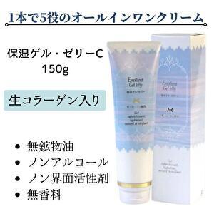 ★☆生コラーゲン高配合＆人気商品☆★保湿ゲル・ゼリーC 3個セット ナユタ 送料無料 保湿ゲル・ゼリーC 500g ポンプタイプ/詰替500g/ミニ