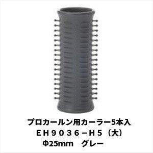 Panasonic（パナソニック） プロカールン用カーラー5本入り(大