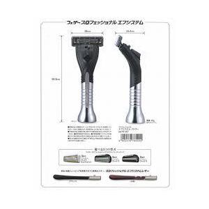 フェザー プロフェッショナル エフシステム バトラー PF-BT替刃3コ付き