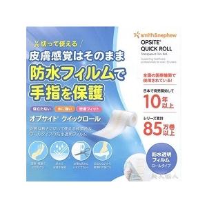 送料無料/オプサイト クイックロール 5cm×3m スミス・アンド・ネフュー