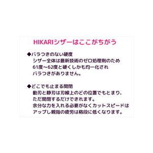HIKARI 光 ヒカリシザー BLAZE JUNIOR ブレイズ ジュニア 574 7.0