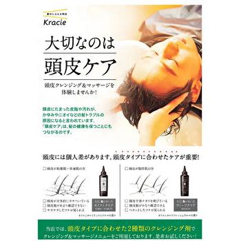 送料無料/ バサラ スカルプクレンジング ディープクリア602　500g　詰替え用　脂性肌用クラシエ　ヘアケア 頭皮のケア スカルプケア｜re-kuru｜07