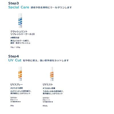 デミ コスメティクス（DEMI COSMETICS） デミ サマーバー シャンプー