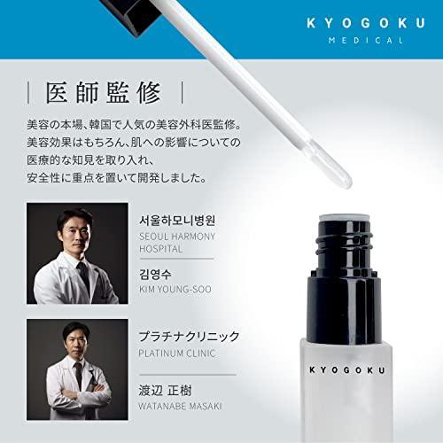 KYOGOKU リップセラム 6mm プランパー ふっくらボリュームアップ 保湿