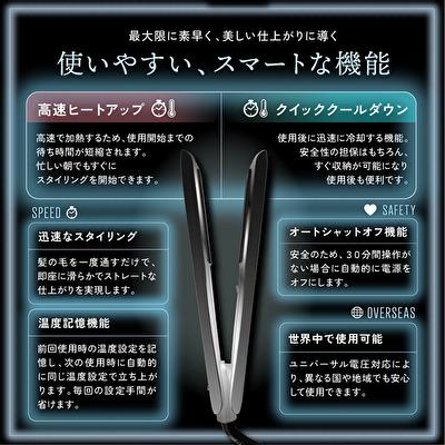 KYOGOKU ナノシルク ケラチン ストレートアイロン 髪質改善 美髪 軽量
