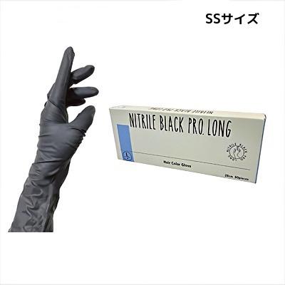 ニトリルゴム手袋　SS ゴム手袋「ニトリル ストロング ブルー 使い捨て SSサイズ」100枚入り