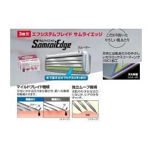 本体/替刃2点セット フェザー エフシステム サムライエッジ 替刃 本体/替刃2点セット フェザー エフシステム サムライエッジ 替刃